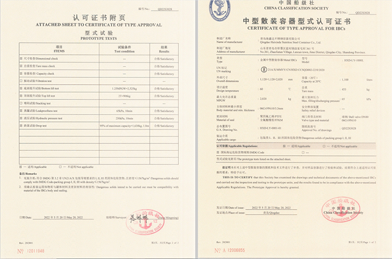 型式认可证书